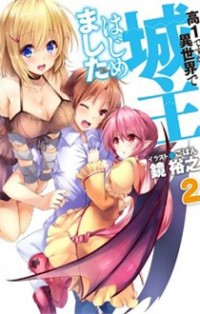 Kou 1 Desu ga Isekai de Joushu Hajimemashita