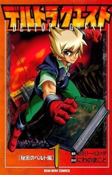 Deltora Quest