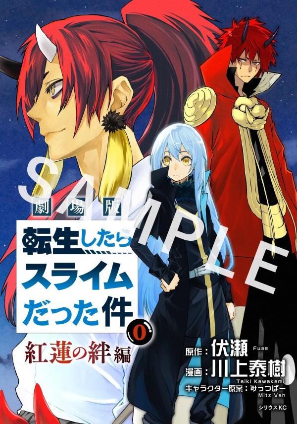 Tensei Shitara Slime Datta Ken: Guren no Kizuna-hen